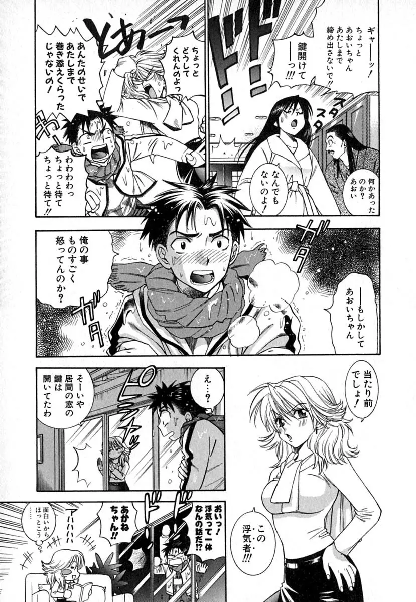 ダブルバースデイ Page.170