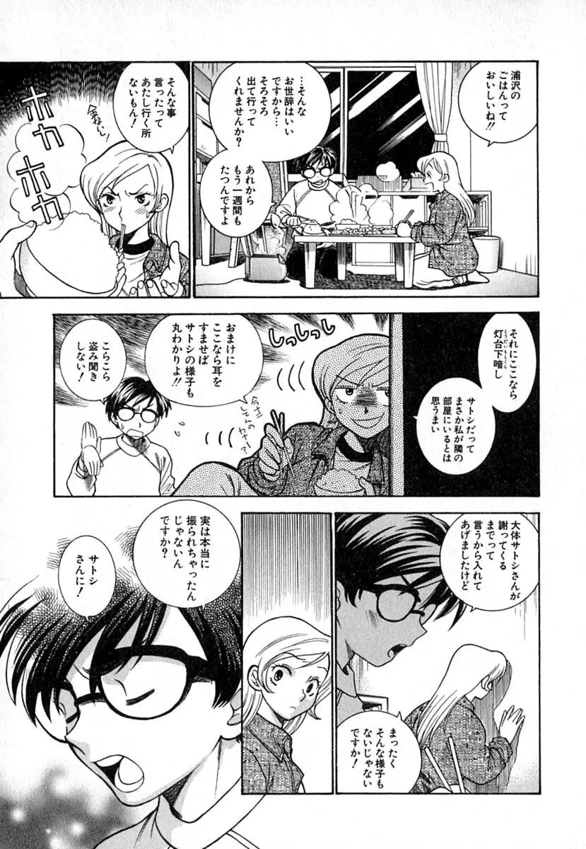 ダブルバースデイ Page.190