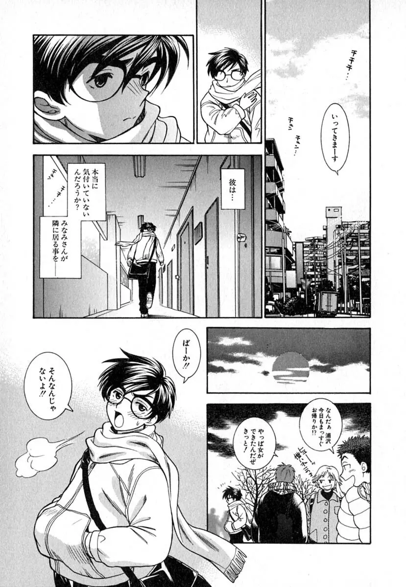 ダブルバースデイ Page.194