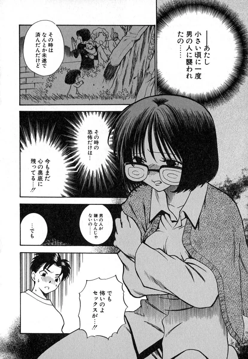 ダブルバースデイ Page.95