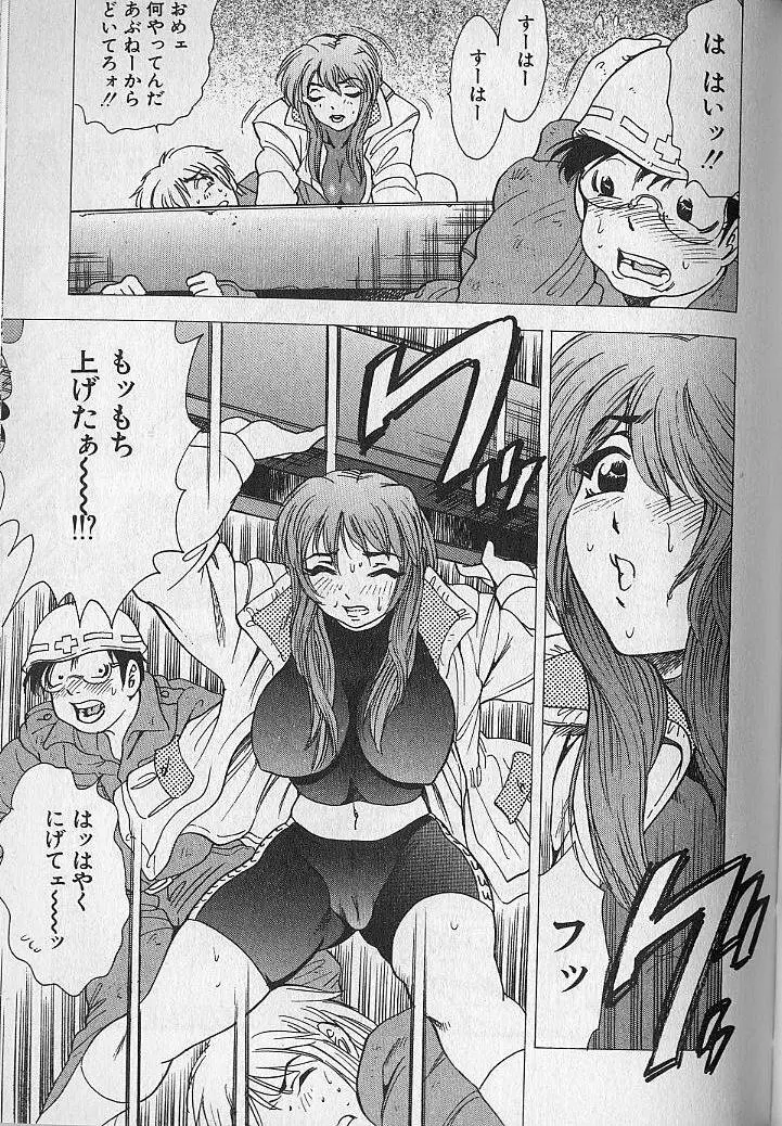 のぼせないでね♥ 1 Page.176