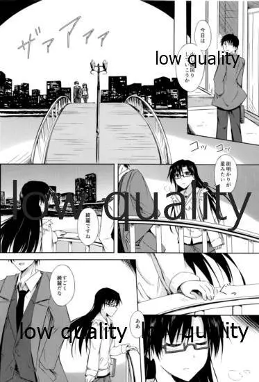 二月色は静かな夜に Page.7