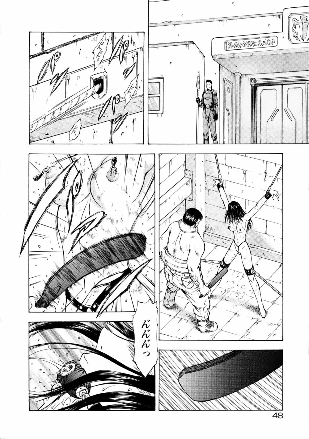 銀竜の黎明 Vol.2 Page.54