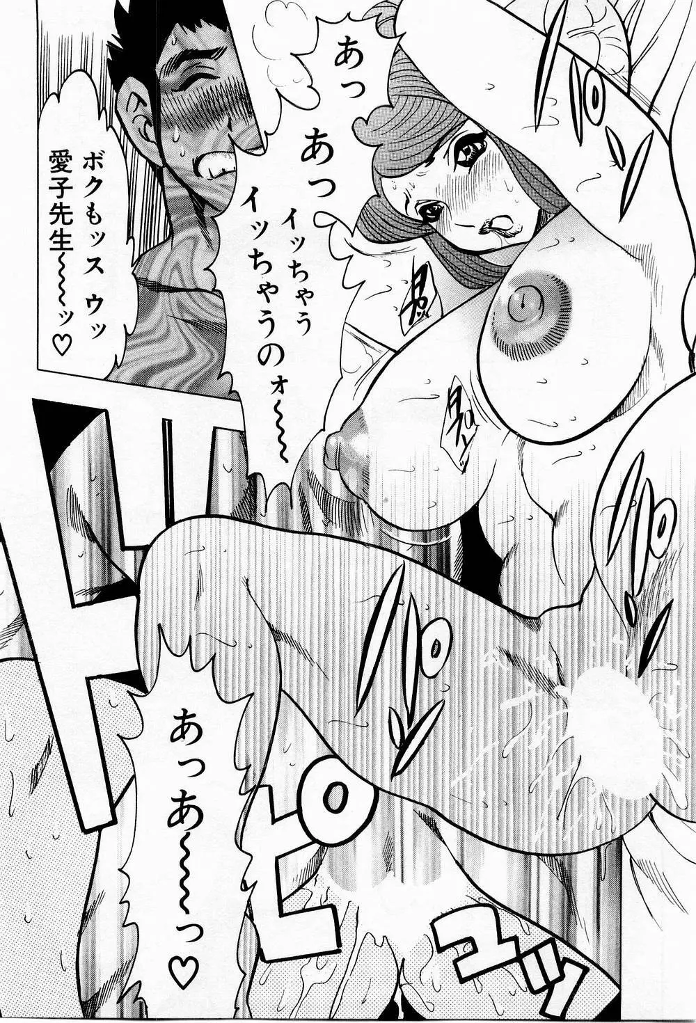 天使のエプロン Page.188