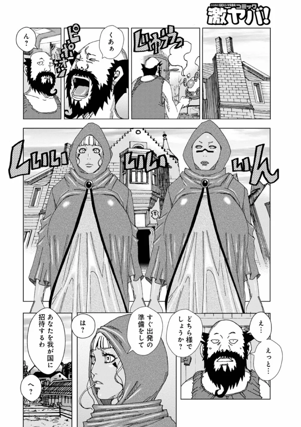 ピクピクピクシー8 Page.2