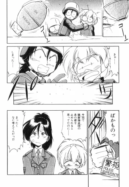 ちやありいずえんぢえる Page.10