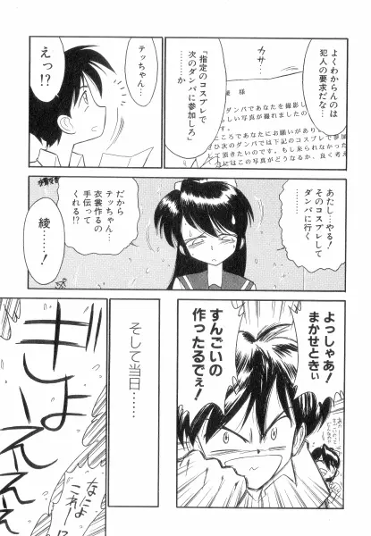 ちやありいずえんぢえる Page.129