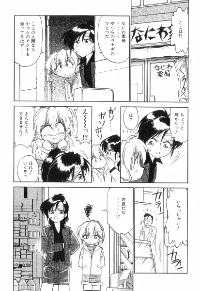 ちやありいずえんぢえる Page.13