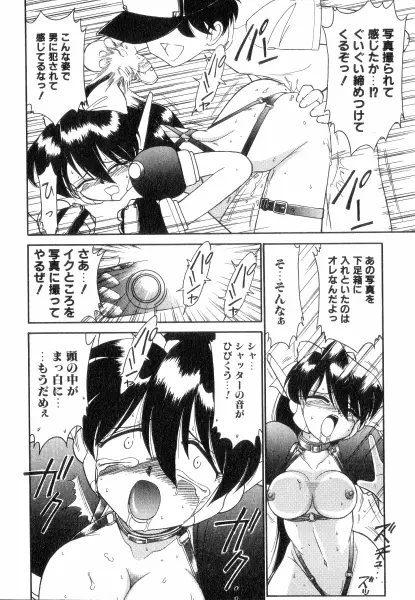 ちやありいずえんぢえる Page.134