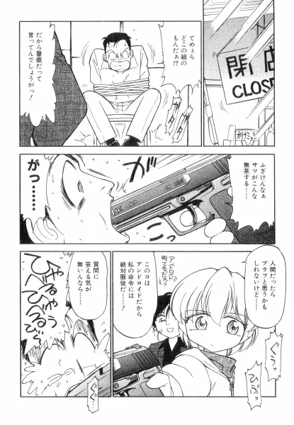 ちやありいずえんぢえる Page.14