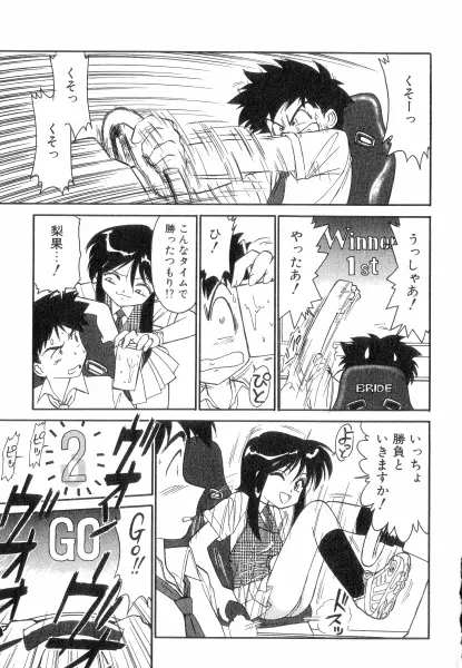 ちやありいずえんぢえる Page.145