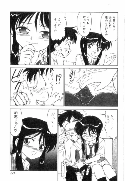 ちやありいずえんぢえる Page.147