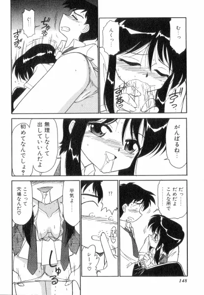 ちやありいずえんぢえる Page.148