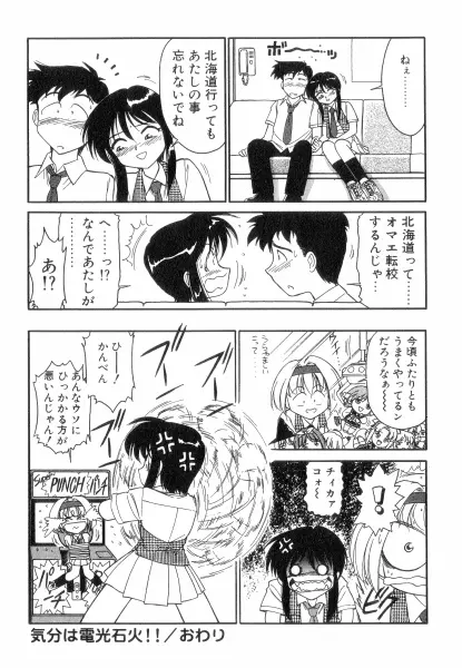 ちやありいずえんぢえる Page.152