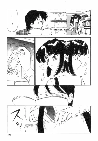 ちやありいずえんぢえる Page.155