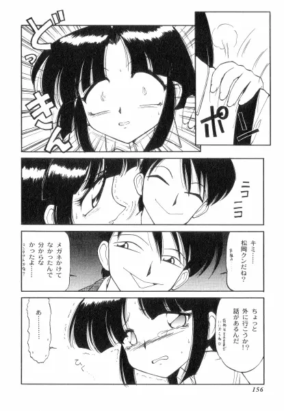 ちやありいずえんぢえる Page.156