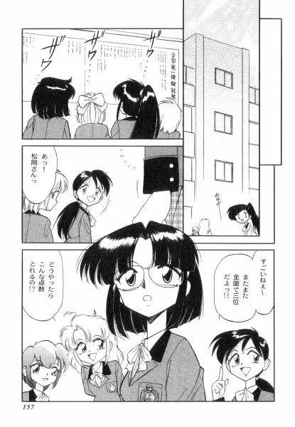 ちやありいずえんぢえる Page.157