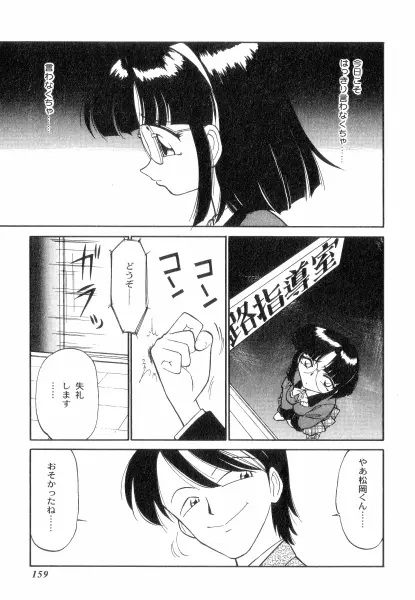 ちやありいずえんぢえる Page.159