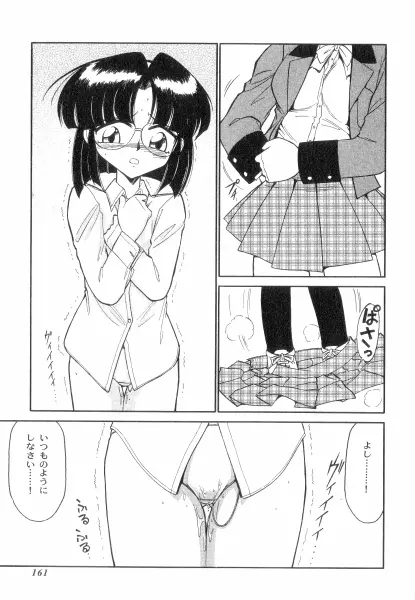 ちやありいずえんぢえる Page.161