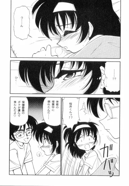 ちやありいずえんぢえる Page.172