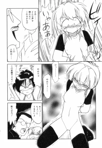 ちやありいずえんぢえる Page.18