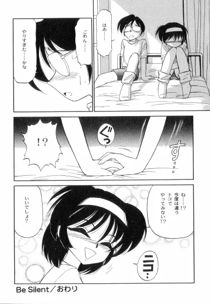 ちやありいずえんぢえる Page.184