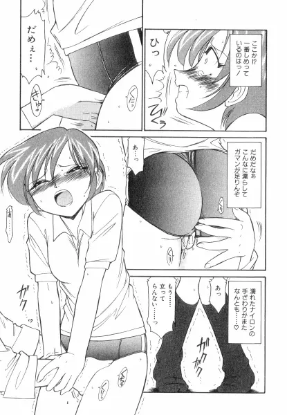 ちやありいずえんぢえる Page.187