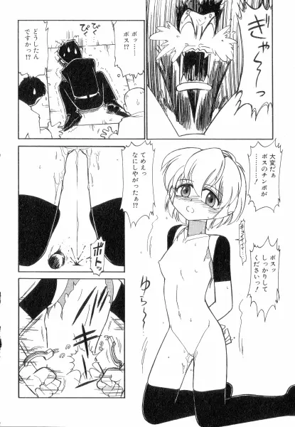 ちやありいずえんぢえる Page.22