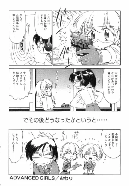 ちやありいずえんぢえる Page.24