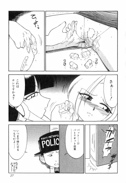 ちやありいずえんぢえる Page.27