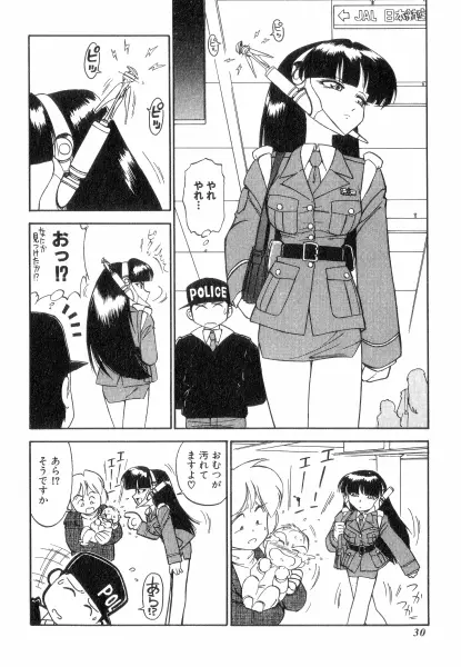 ちやありいずえんぢえる Page.30