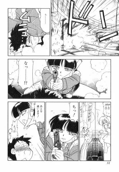 ちやありいずえんぢえる Page.32