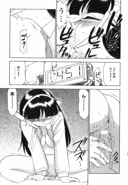 ちやありいずえんぢえる Page.39