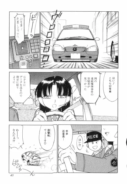 ちやありいずえんぢえる Page.45