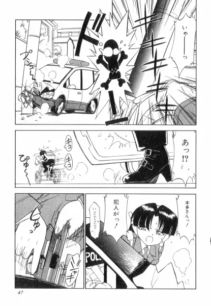 ちやありいずえんぢえる Page.47