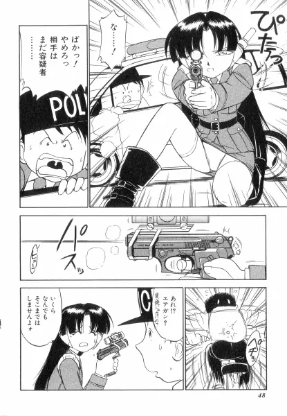 ちやありいずえんぢえる Page.48