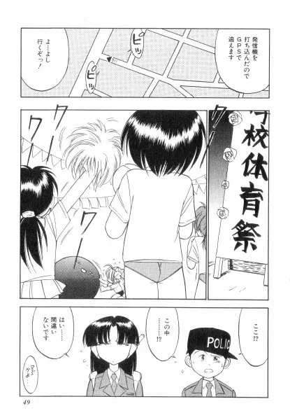 ちやありいずえんぢえる Page.49