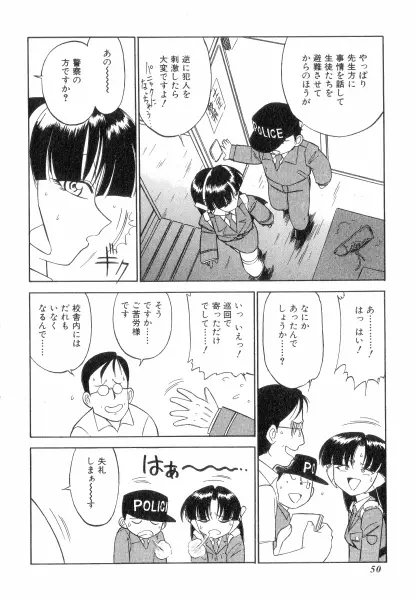 ちやありいずえんぢえる Page.50