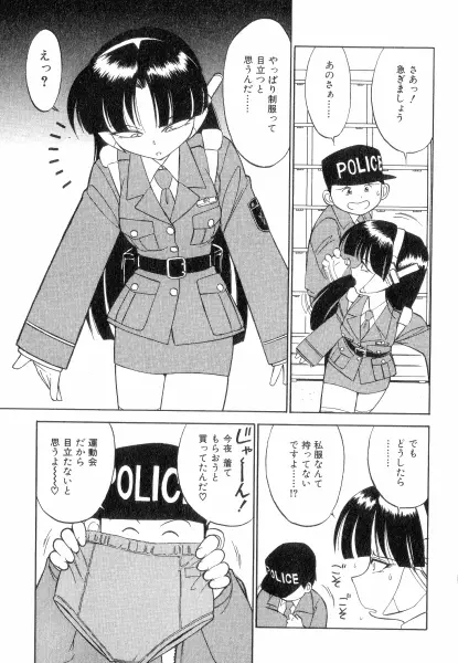 ちやありいずえんぢえる Page.51