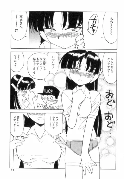 ちやありいずえんぢえる Page.53