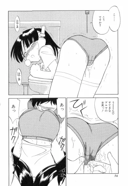 ちやありいずえんぢえる Page.56