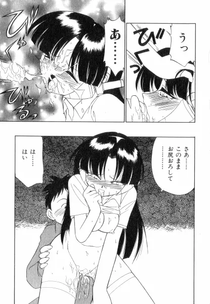 ちやありいずえんぢえる Page.59