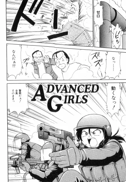 ちやありいずえんぢえる Page.6