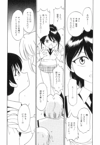 ちやありいずえんぢえる Page.65