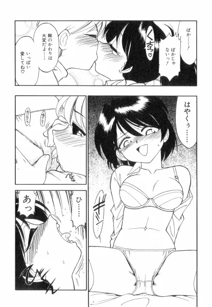 ちやありいずえんぢえる Page.77