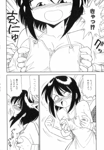 ちやありいずえんぢえる Page.96