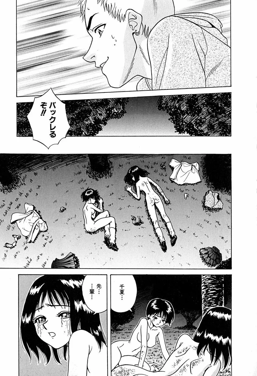 誘惑しちゃうよ♥ Page.168