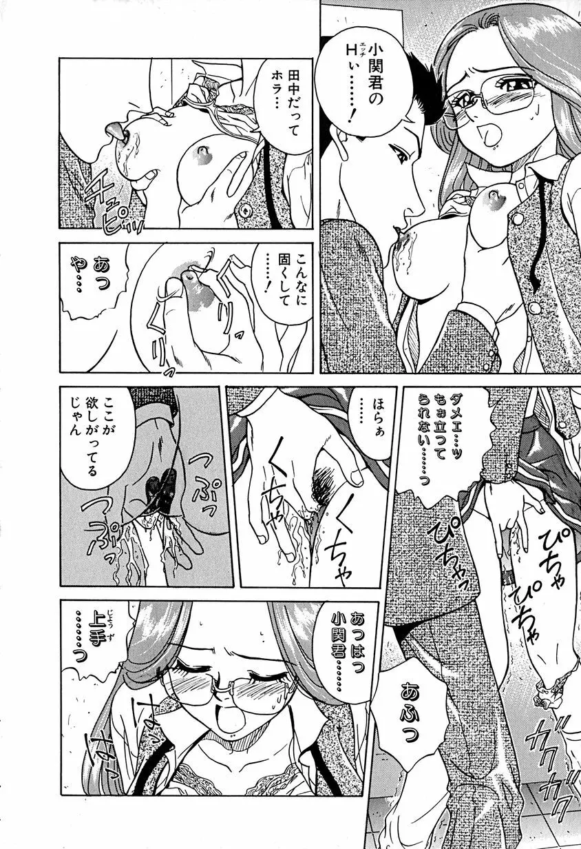 誘惑しちゃうよ♥ Page.29