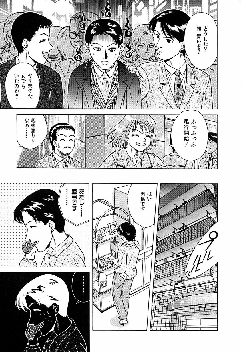 誘惑しちゃうよ♥ Page.56