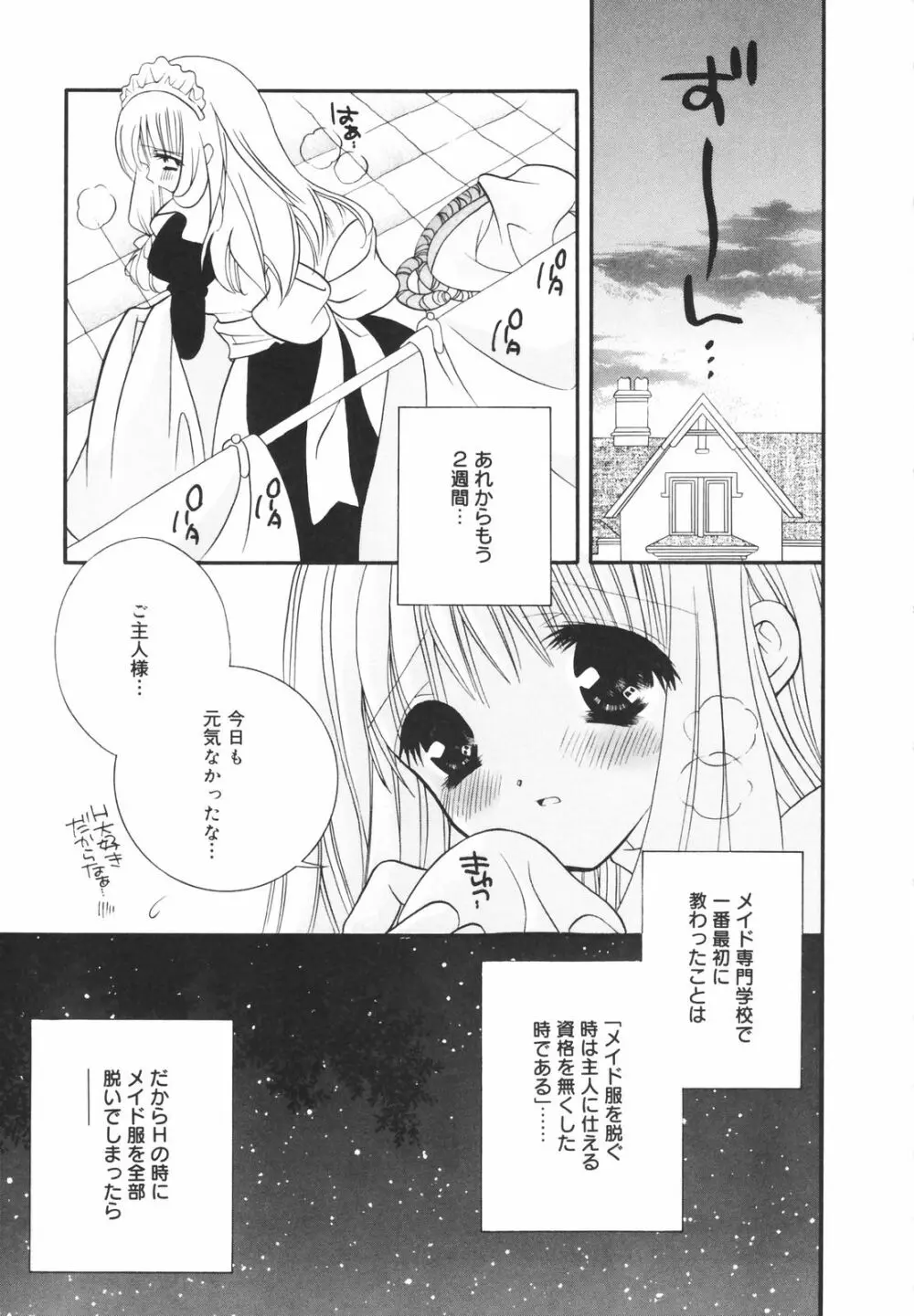 零れる果実 Page.11